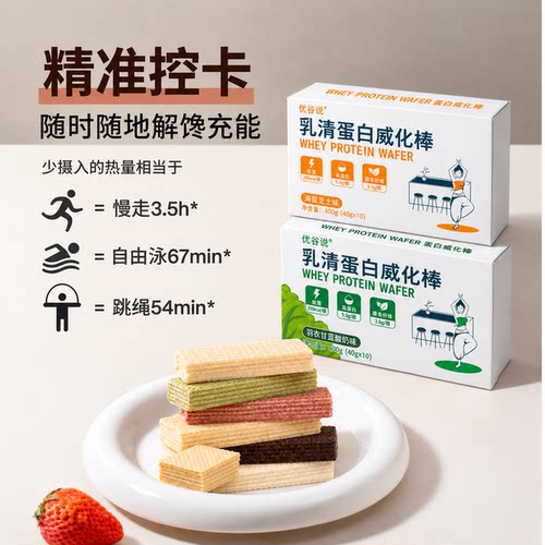 优谷说运动健身乳清蛋白棒