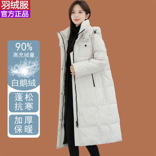 凯乐石薄荷2025冬季新款东北极寒长款鹅绒羽绒服女户外加厚外套