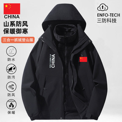 凯乐石薄荷秋冬国家队运动冲锋衣男女三合一防风情侣登山服外套