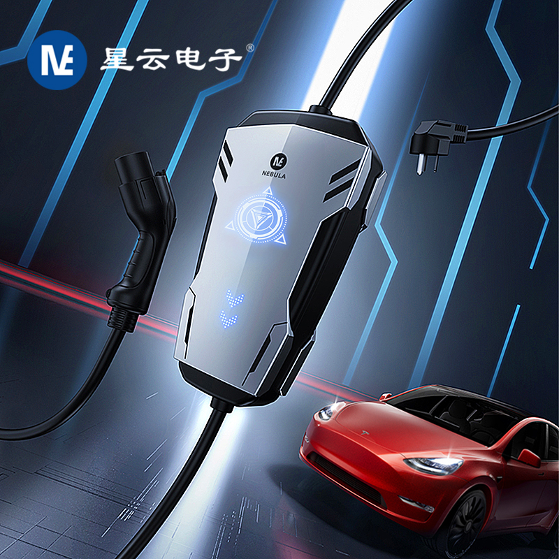 星云电子3.5KW随车充通用