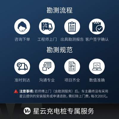 星云电子充电桩全国上门服务