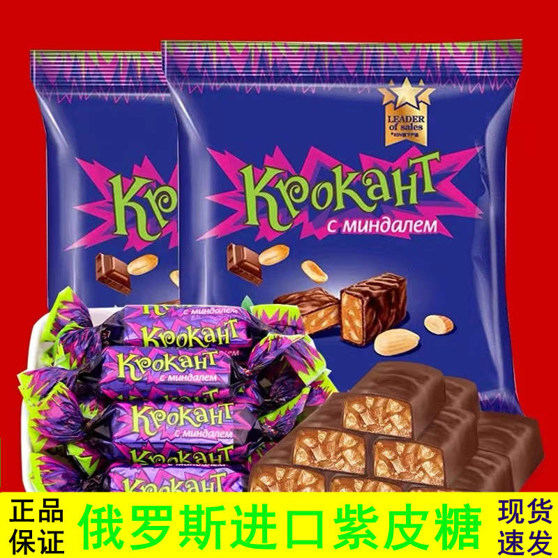 KDV俄罗斯进口紫皮糖Kpokaht巧克力味夹心糖果婚庆喜糖年货小零食 零食/坚果/特产 夹心糖果/流质糖果 原图主图