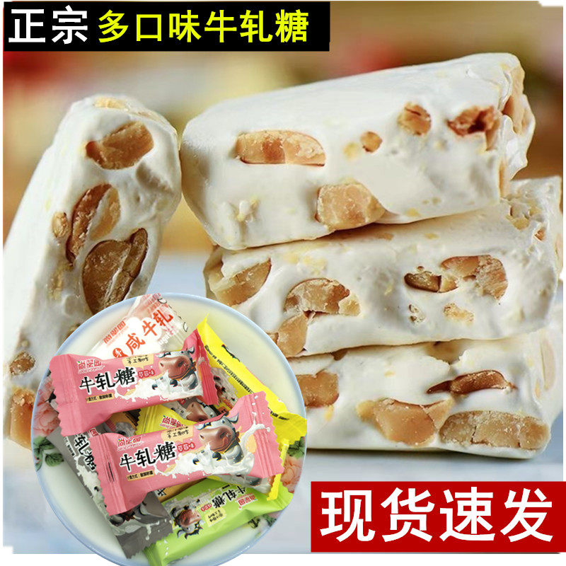 正宗牛轧糖500g牛奶花生糖果休闲奶糖喜糖网红年货台湾风味袋装