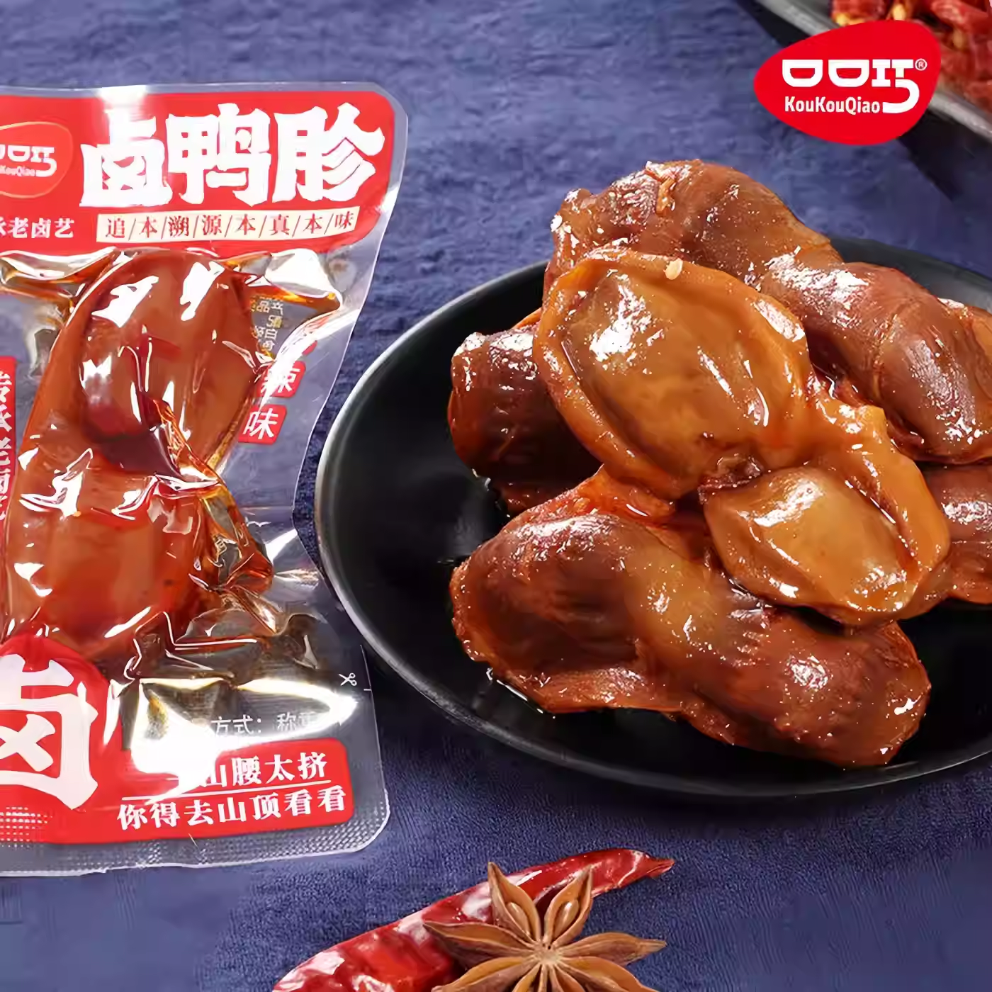 口口巧【卤鸭胗散装称重】香辣味卤香味真空包装食品解馋零食小吃,零食/坚果/特产,鸭肉零食,淘宝优惠券,粉丝福利购,淘宝优惠卷