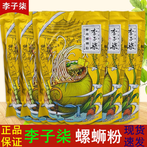 速食广西柳州自煮李子柒螺蛳粉