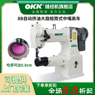 OKK8B大嘴筒型高头车同步高车缝纫机箱包皮革厚料床垫边围机脚垫