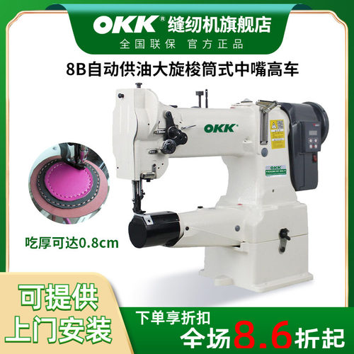 8B大嘴筒型同步高头车箱包皮厚料