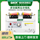 20S自动分线机绣花厂服装 OKK 厂专用绕线器倒线器电脑分线机