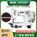 缝纫机双针链条车工业用高速直驱无底线三针后浪车平缝机 OKK链式