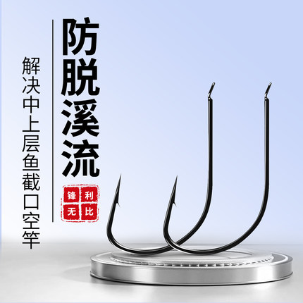 日本进口鱼钩官方正品极细条溪流鱼钩散装野钓通杀鲫鲤鱼专用钩