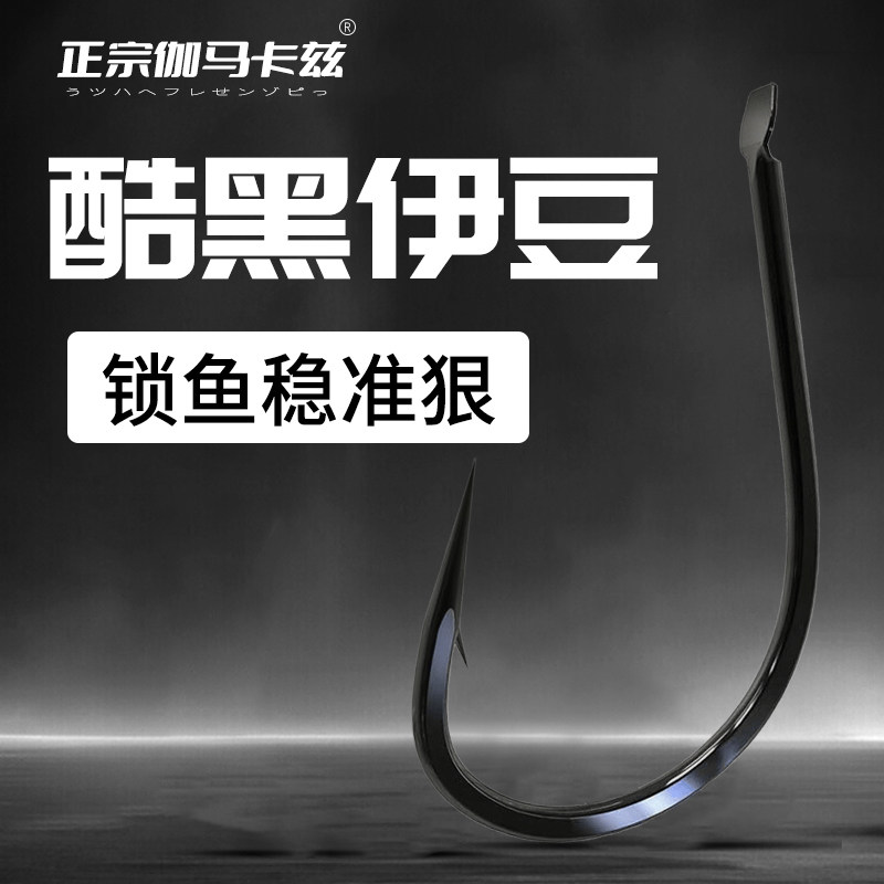 2025新款酷黑伊豆鱼钩散装竞技黑坑溪流夜钓鲫鱼鲤鱼罗非专用钩