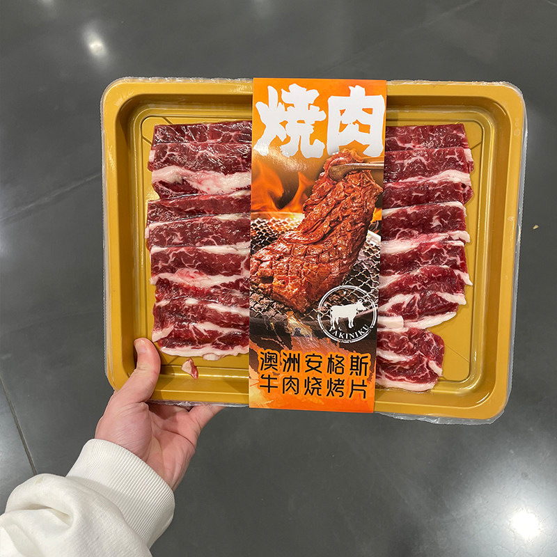 澳洲安格斯牛肉烧烤片500g&times;2烧烤材料火锅配菜牛肉片开市客代购