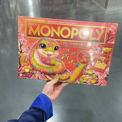 孩之宝地产大亨中国龙年限定版