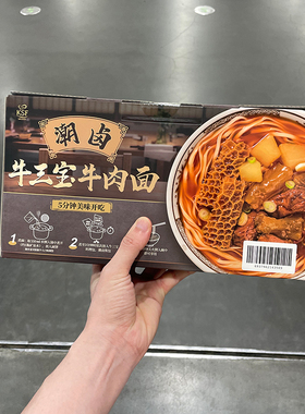 康师傅牛三宝牛肉面方便速食面1.032kg早餐夜宵方便米线山姆代购