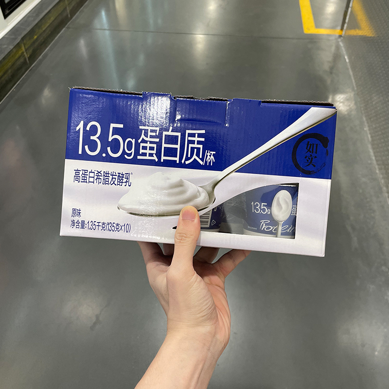 光明如实高蛋白希腊发酵乳135g*10杯原味酸奶发酵乳蛋白质山姆店