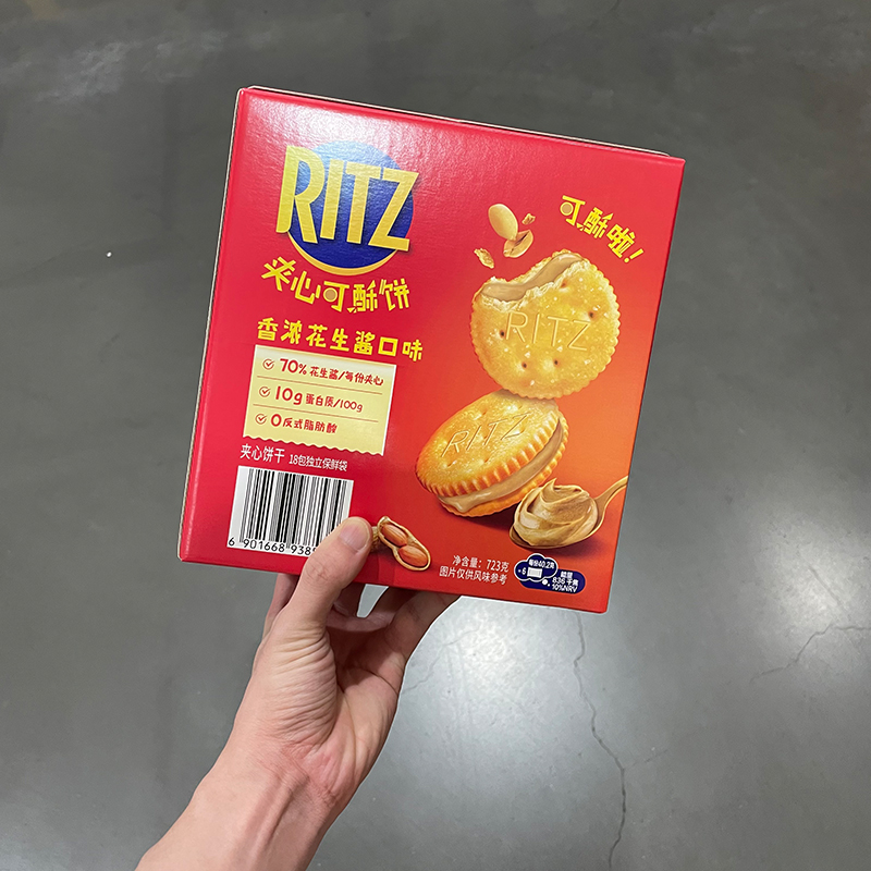 山姆代购RITZ乐之夹心可酥饼香浓花生酱口味723g零食点心