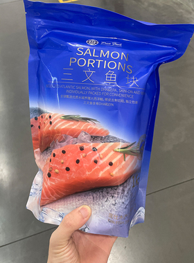 PanFish日式三文鱼块1kg大西洋鲑鱼块独立包装顺丰山姆店代购