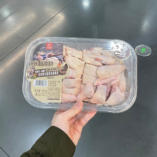 168清远鸡900g山林放养赠牛肝菌松茸菌包+清鸡汤调味料山姆代购