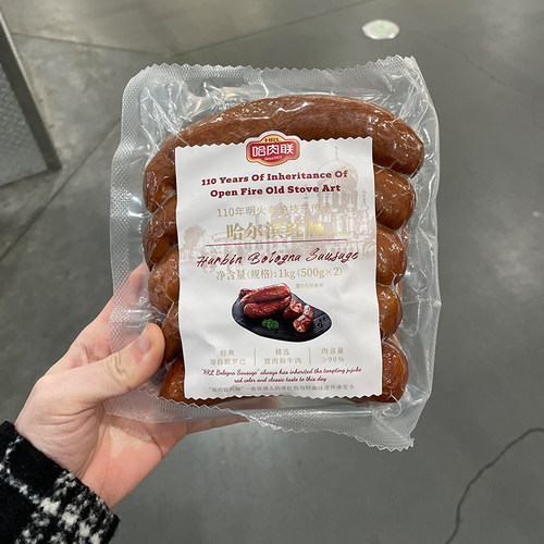 哈肉联哈尔滨红肠1kg零食火腿熟食肉含量大于90%精选猪肉山姆代购
