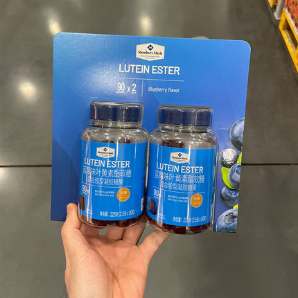 MM蓝莓味叶黄素酯混合胶凝软糖90粒*2成人儿童山姆代购