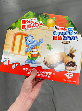 健达进口牛奶可可酱注心快乐河马巧克力威化饼干517.5g山姆代购