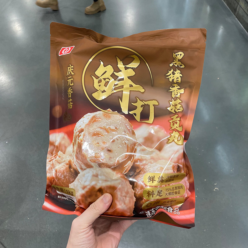 桂冠鲜打黑猪肉香菇贡丸1kg猪肉丸火锅做汤猪肉丸Q弹料足山姆代购