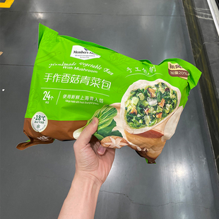 MM手作香菇青菜包1.56kg(24个)早餐包点速食夜宵菜包包子山姆代购