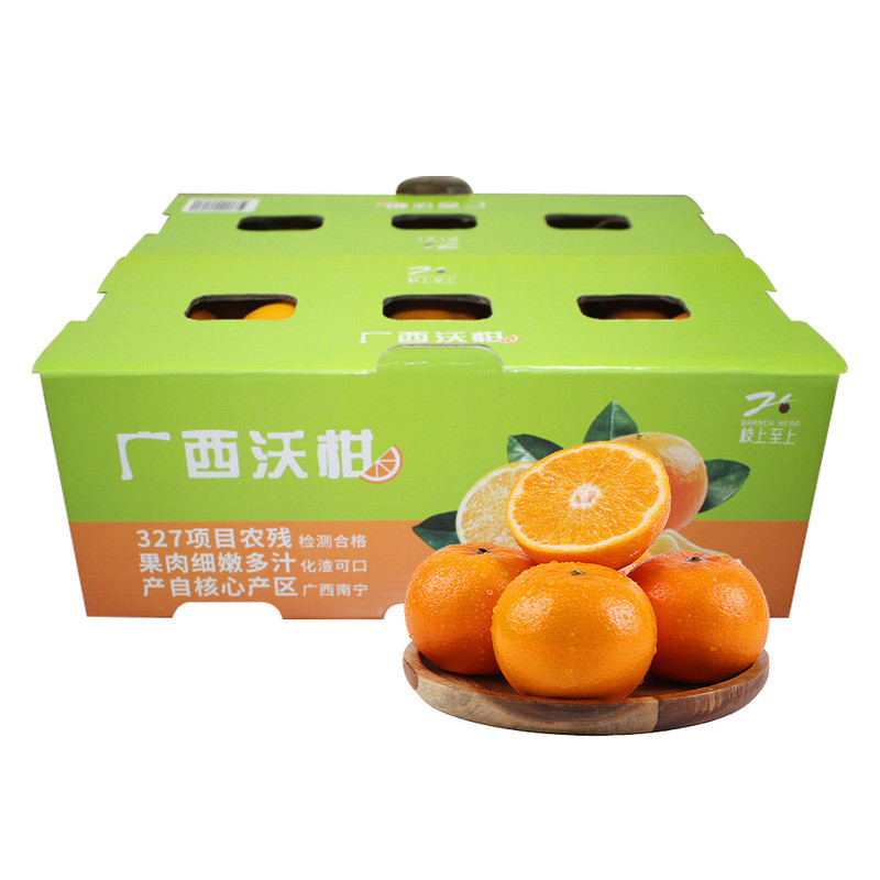 广西沃柑橘子新鲜水果当季整箱4kg顺丰山姆店代购礼盒装,水产肉类/新鲜蔬果/熟食,桔子,淘宝优惠券,粉丝福利购,淘宝优惠卷