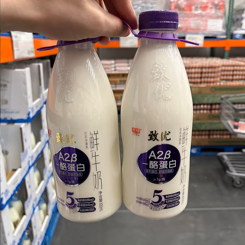 costco开市客光明致优a2β酪蛋白鲜乳牛奶800ml*2 冷藏包装发货