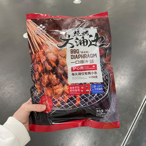 新希望六和烧烤大油边740g护心肉大肉串一口爆汁外焦里嫩山姆代购