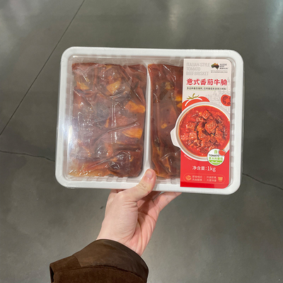 意式番茄牛腩1kg精选澳洲牛肉番茄原汁调味生肉牛腩山姆代购