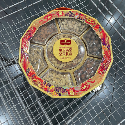 金玉满堂坚果礼盒1.65kg7种混合坚果零食新年货送礼盒超市代购