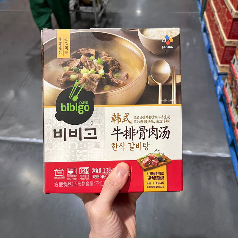 宁波开市客代购 必品阁 韩式牛排骨汤460g 野餐露营食品速成汤