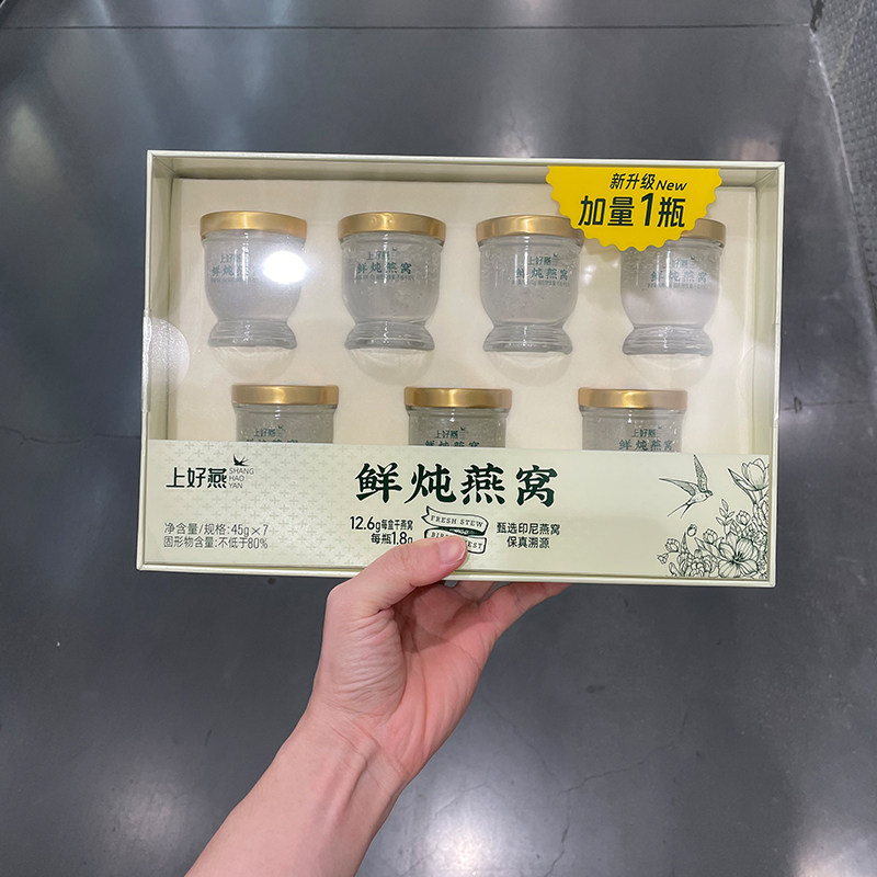 上好燕鲜炖燕窝即食印尼燕窝