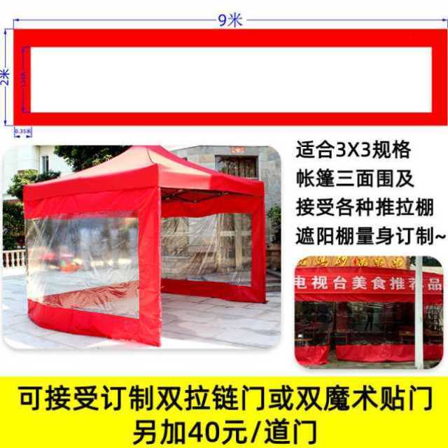高档广告帐篷围布四角摆摊大w伞遮阳棚棚大加厚透明雨排档挡风i.