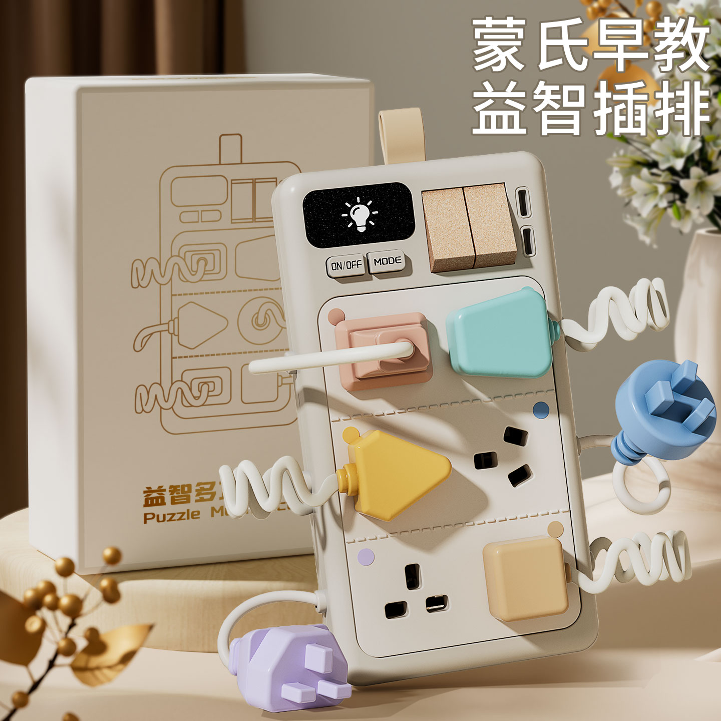 插排玩具精美礼盒包装