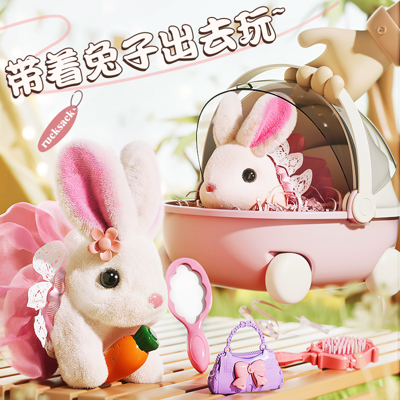 2025新款电动兔子毛绒玩具摇篮玩偶公仔儿童女孩3到6岁生日礼物10