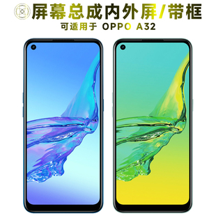 盾令屏幕适用于oppoa32屏幕总成带框OPPO A32触摸显示手机屏电池