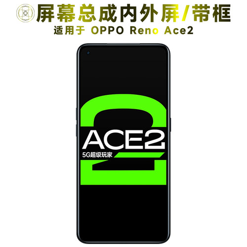 盾令屏幕总成适用于OPPOACE2