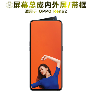 盾令屏幕适用于OPPO Reno2总成带框触摸显示屏手机屏中框后盖电池