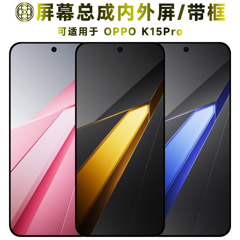 适用于oppok15pro屏幕总成/带框图片