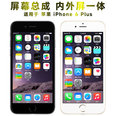 盾令屏幕总成苹果iPhone6plus