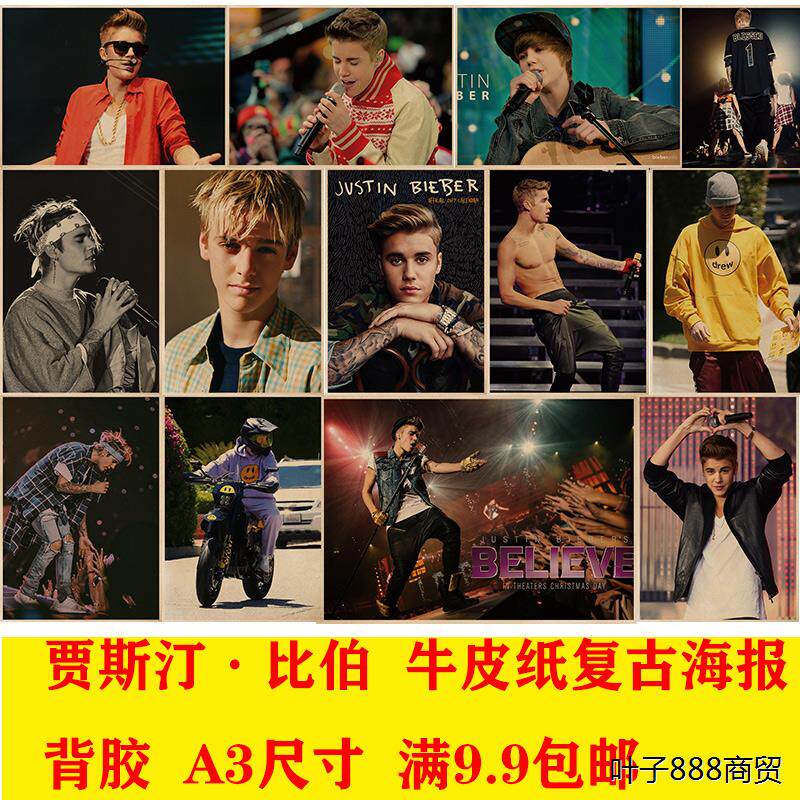 贾斯汀·比伯海报justinbieber自粘牛皮纸海报歌手宿舍寝室贴画图片