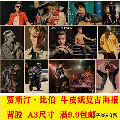 贾斯汀·比伯海报justinbieber自粘牛皮纸海报歌手宿舍寝室贴画