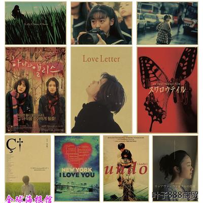 岩井俊二日本电影牛皮纸海报咖啡厅宿舍书吧装饰画挂画情书燕尾蝶