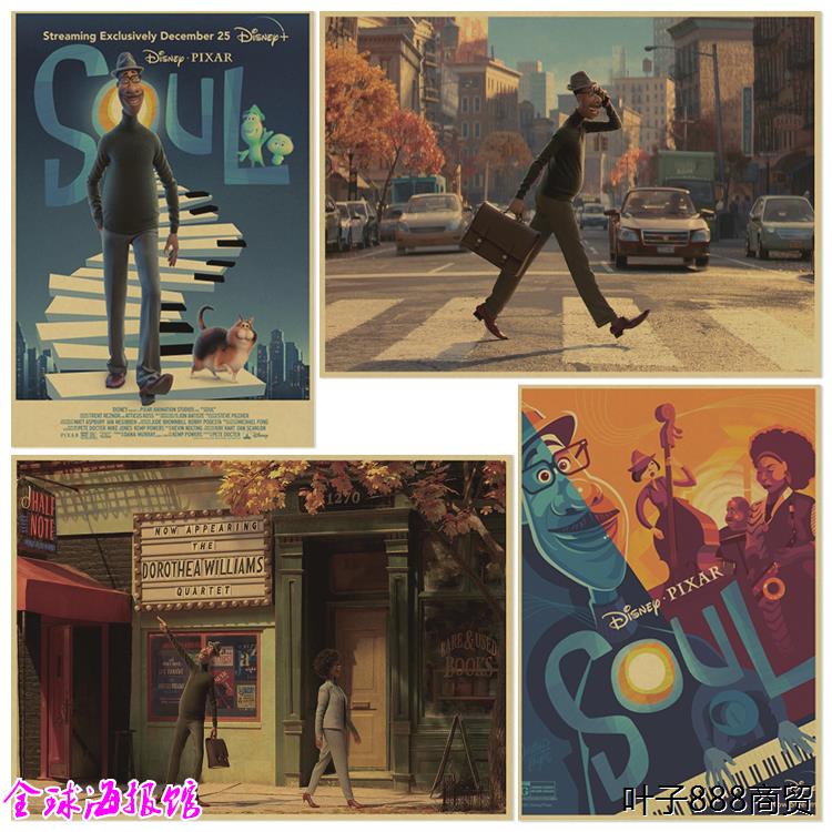心灵奇旅 Soul 迪士尼动画电影牛皮纸海报酒吧卧室咖啡厅装饰画