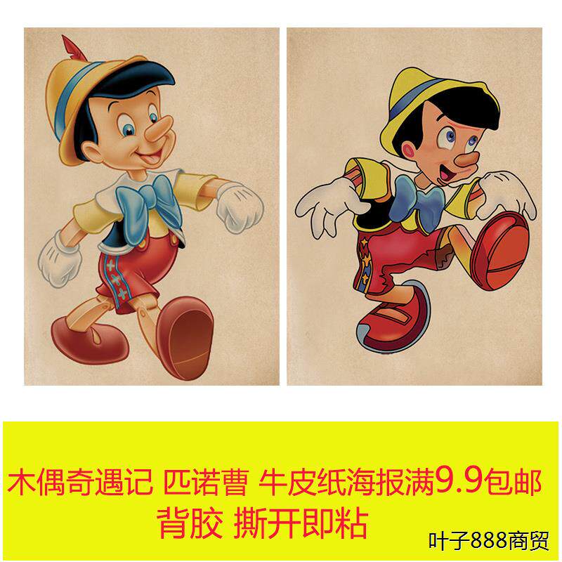 木偶奇遇记匹诺曹牛皮海报客厅酒吧卧室咖啡馆装饰画动漫报粘贴画