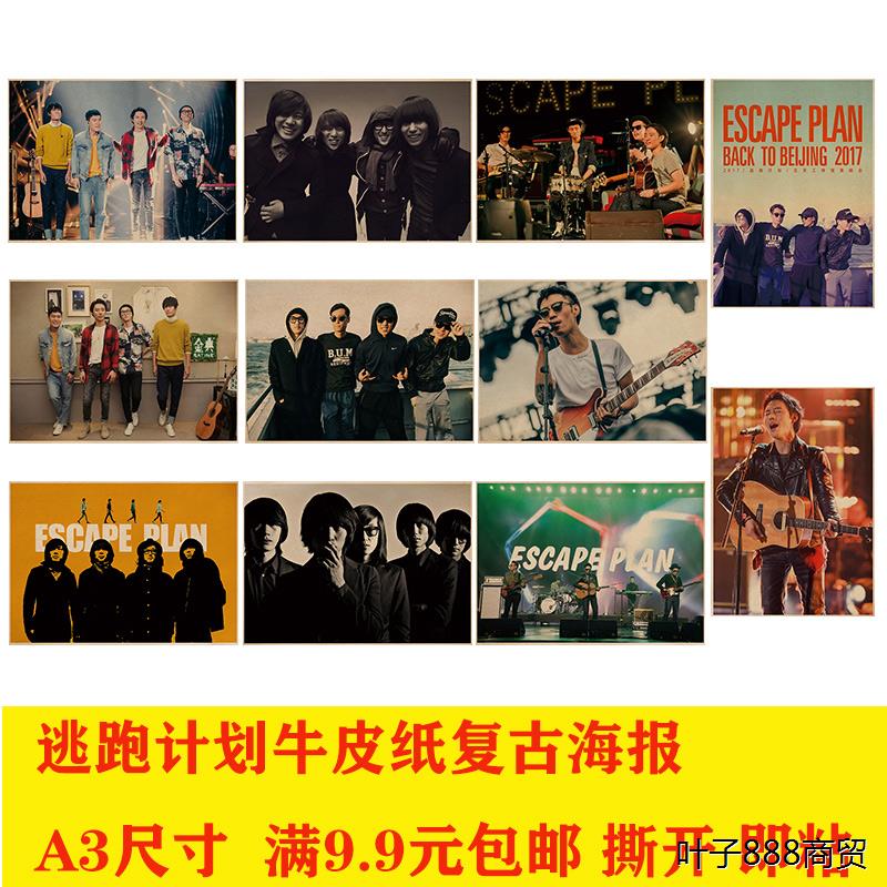 逃跑计划 摇滚乐队牛皮纸海报客厅酒吧卧室咖啡馆装饰画报粘贴画