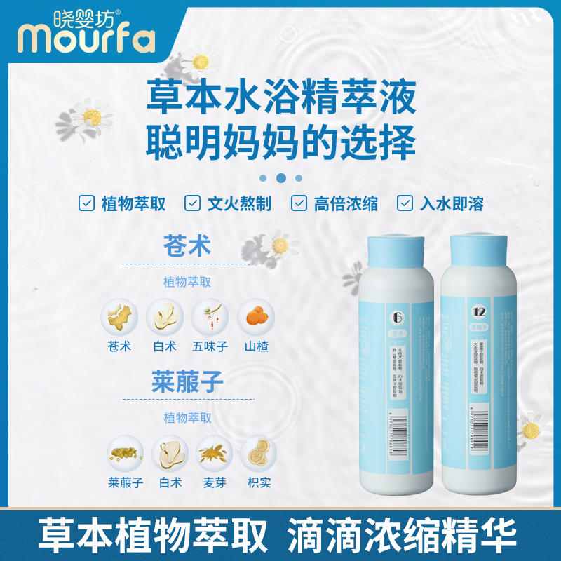 晓婴坊儿童脾胃保健泡浴苍术莱菔子脾弱肠胃助消化不吃饭草本泡澡