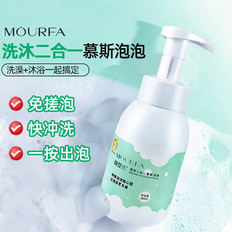晓婴坊洗发沐浴二合一旗舰正品